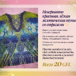 Шарфы - фото 1