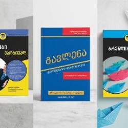 Книга исскуства - фото 3