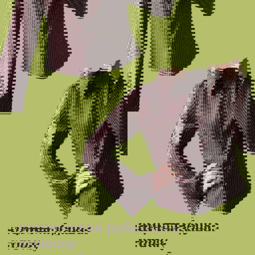 Коричневая рубашка в полоску