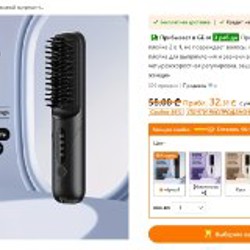 Выпрямитель волос - фото 3