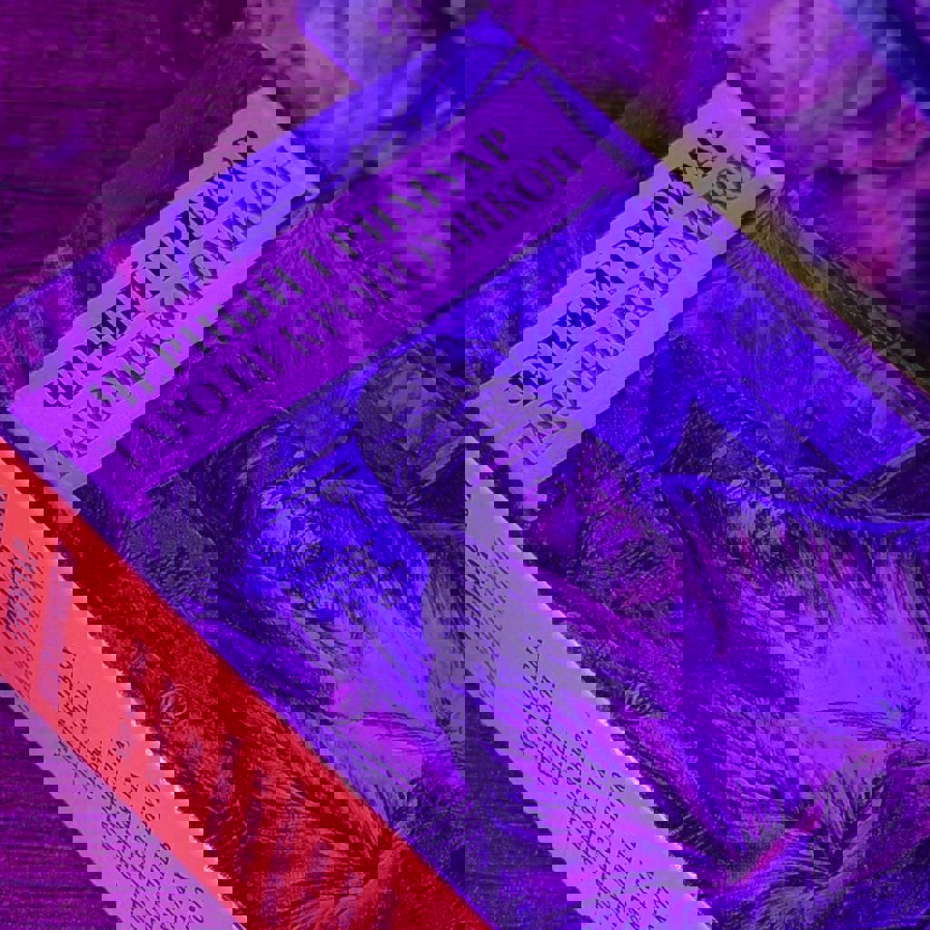 Карты Таро «Чёрный Гримуар»