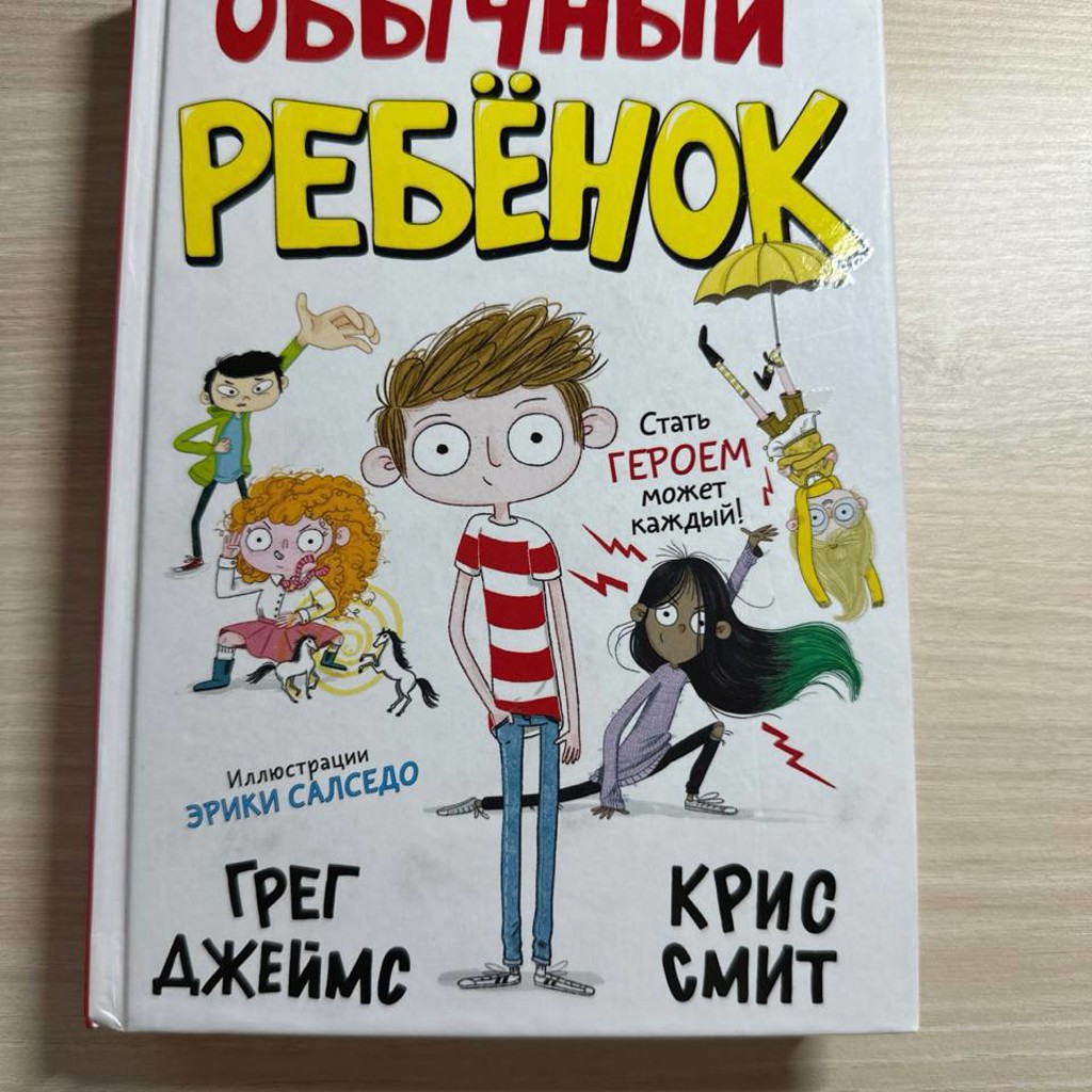 Пришелец-суперзвезда