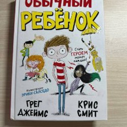 Пришелец-суперзвезда - фото 1