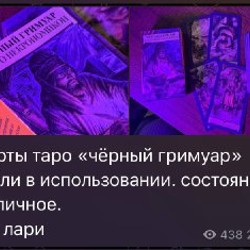 Cozy Witch Tarot Deck - фото 2