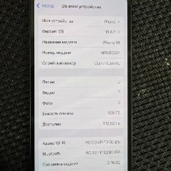 IPhone 14 - фото 3