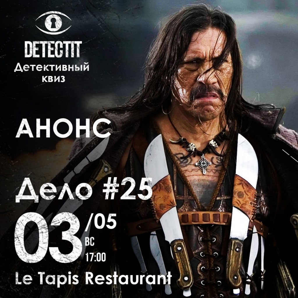 DETECTIT: регистрация