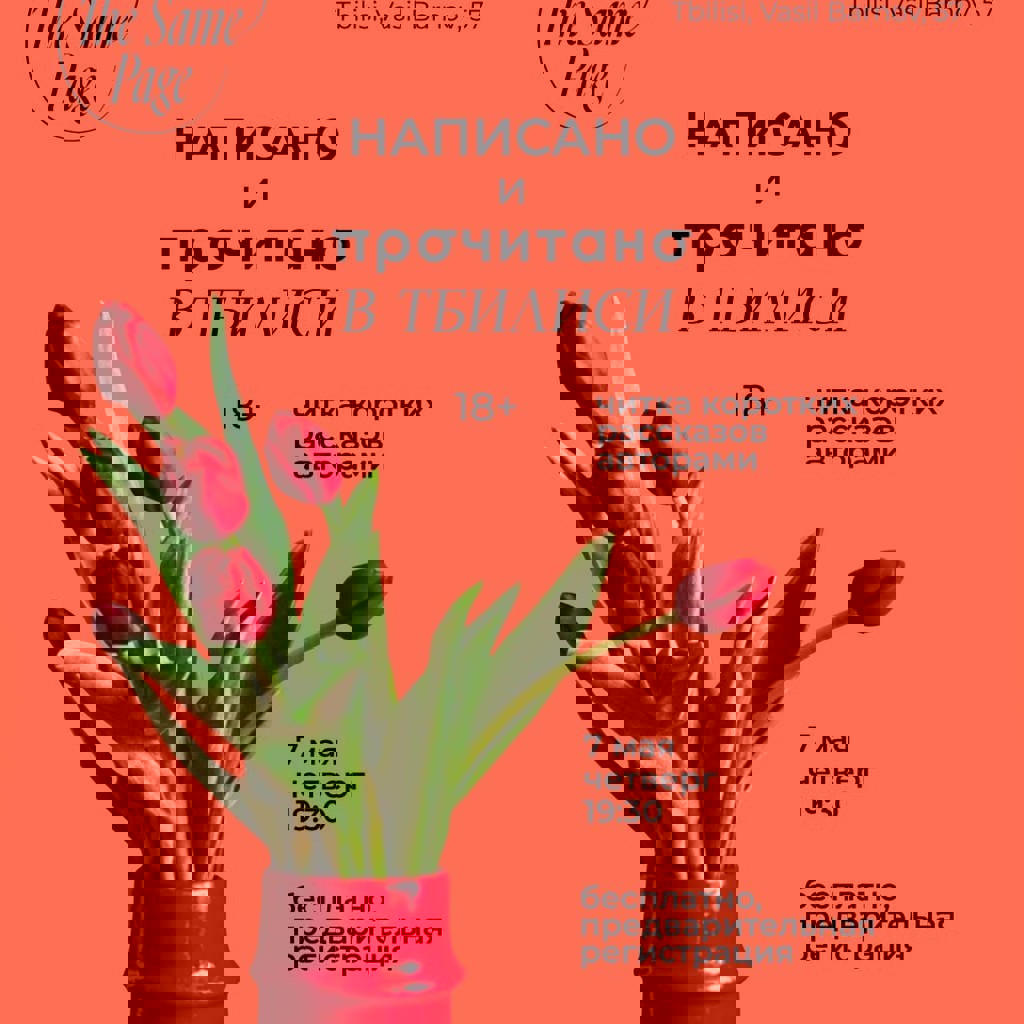 Вечер короткой прозы