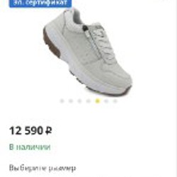 Ортопедические женские кроссовки Heel Comfort - фото 7