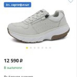 Ортопедические женские кроссовки Heel Comfort - фото 8