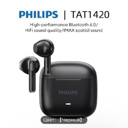 Наушники Philips TAT1420 - фото 1