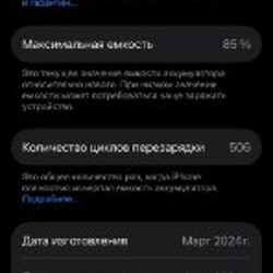 Айфон 15 - фото 4