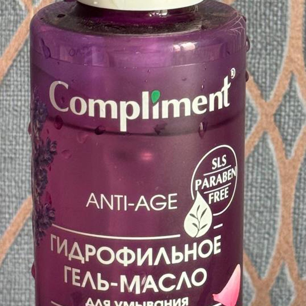 Гидрофильное гель-масло для умывания