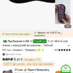 Чехол для очков - фото 3