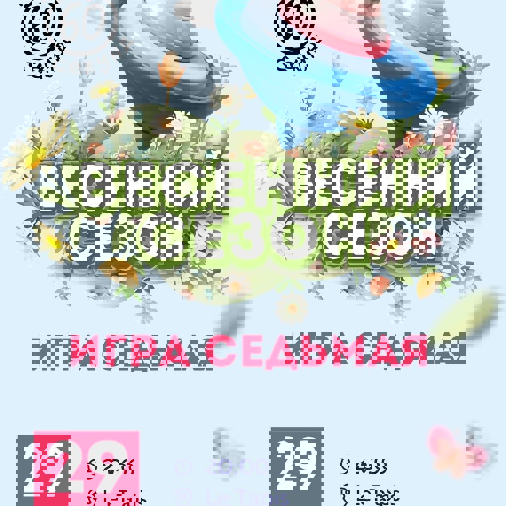 Квиз «60 секунд»