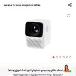 Проектор Wanboo T2 Free - фото 3