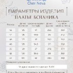 Платье - фото 7