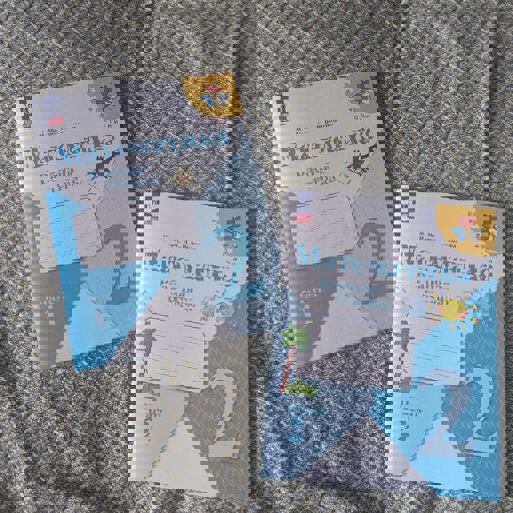 Математика Моро, 2 класс, рабочие тетради