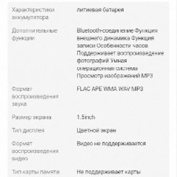 Mp3 плеер Famue - фото 9
