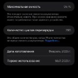IPhone 16 pro max - фото 10
