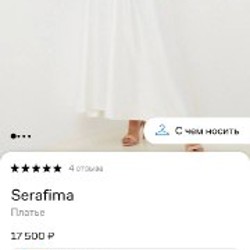 Маленькое белое платье - фото 3