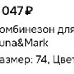 Комбинезон - фото 3