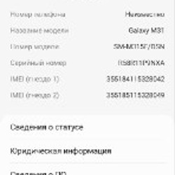 Samsung M31 - фото 3