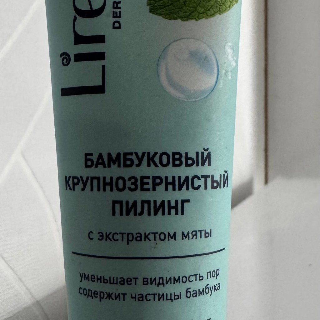 Пилинг для лица