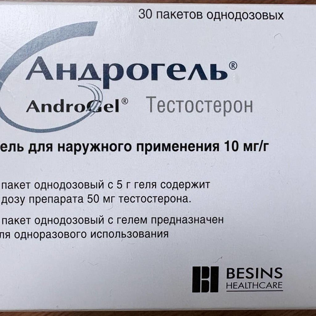 Андрогель