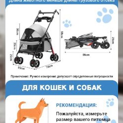 Коляска для домашних животных - фото 2