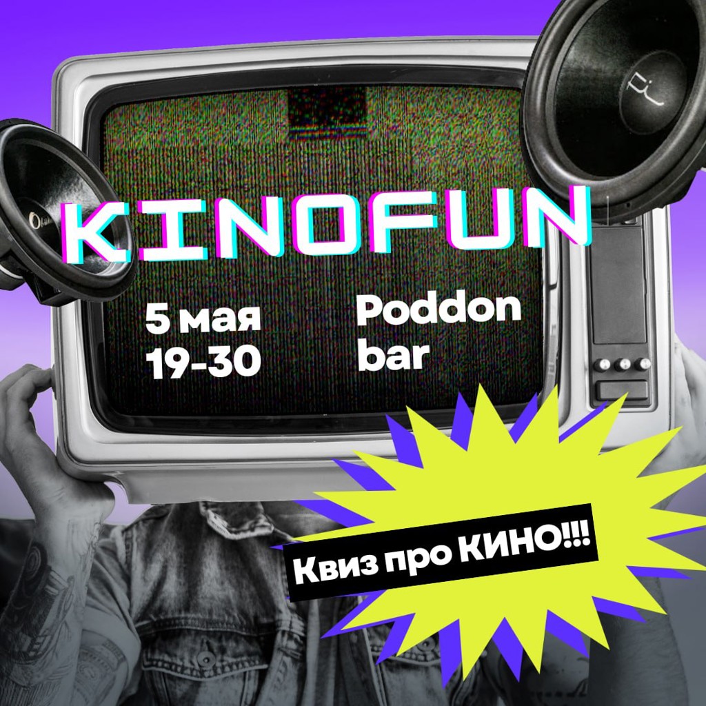 Кинофан