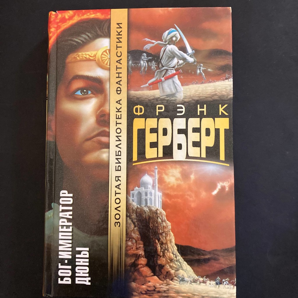 Моя семья и другие звери