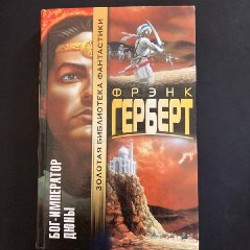 Моя семья и другие звери - фото 1