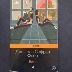 Моя семья и другие звери - фото 2