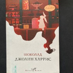 Моя семья и другие звери - фото 5