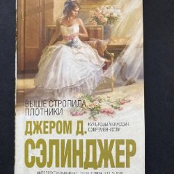Моя семья и другие звери - фото 6
