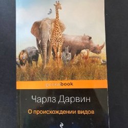 Моя семья и другие звери - фото 10