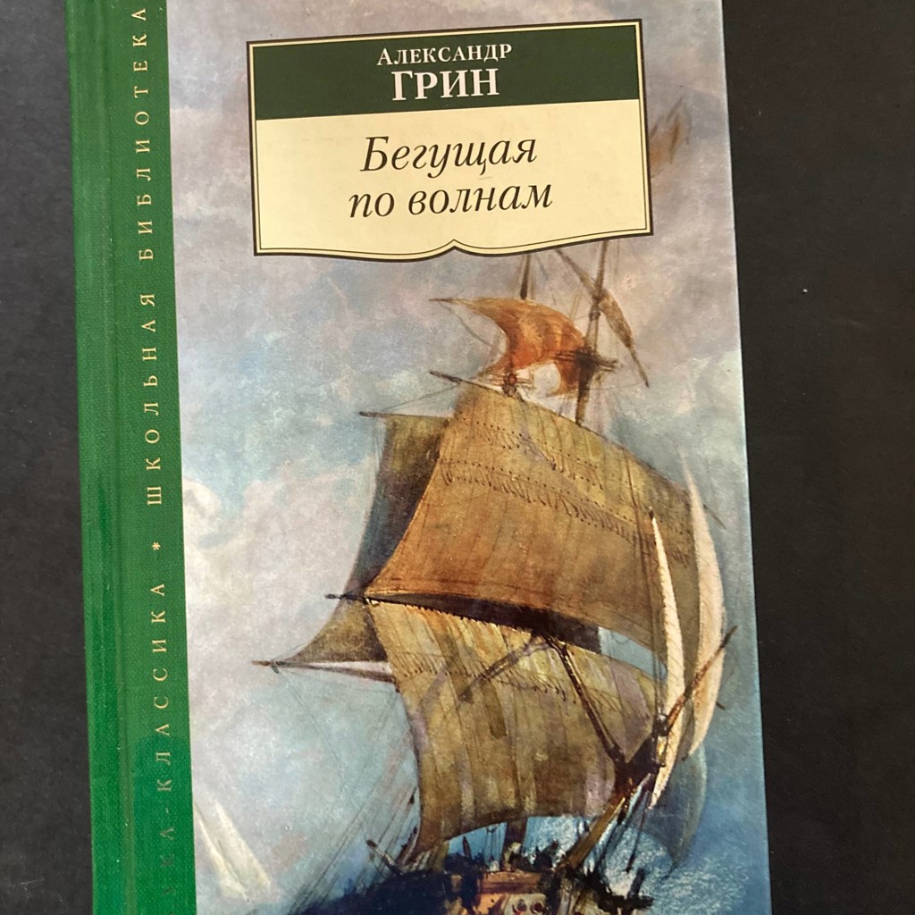 Заповедник