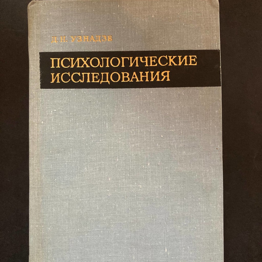 Психология развития человека