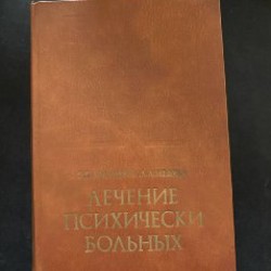 Психология развития человека - фото 2
