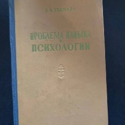 Психология развития человека - фото 3