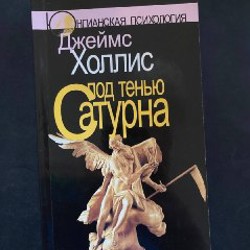 Психология развития человека - фото 4