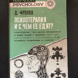Психология развития человека - фото 7
