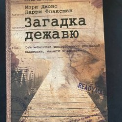 Психология развития человека - фото 9