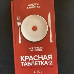 Психология развития человека - фото 10