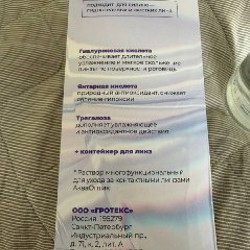 Раствор для контактных линз ЛинзВижен - фото 3