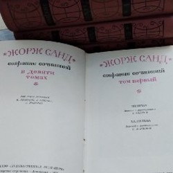 Произведения Жоржа Санда - фото 3