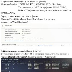Игровой комплект - фото 8