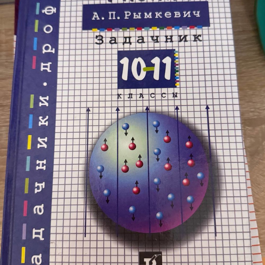 Курс физики