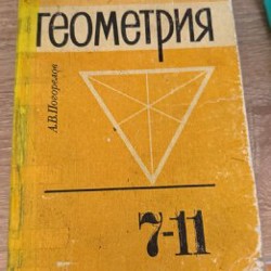 Курс физики - фото 3