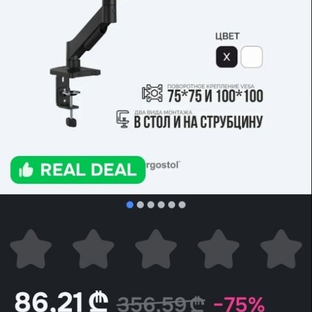 Кронштейн белый